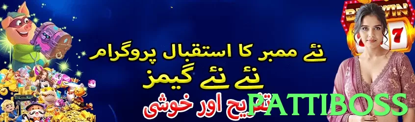 pattiboss Pakistan - 3